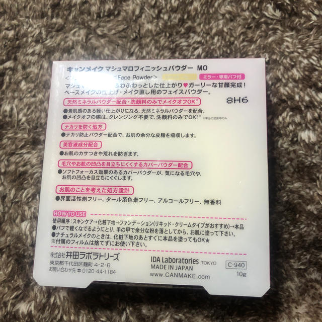 CANMAKE(キャンメイク)のマシュマロフィニッシュパウダー コスメ/美容のベースメイク/化粧品(フェイスパウダー)の商品写真