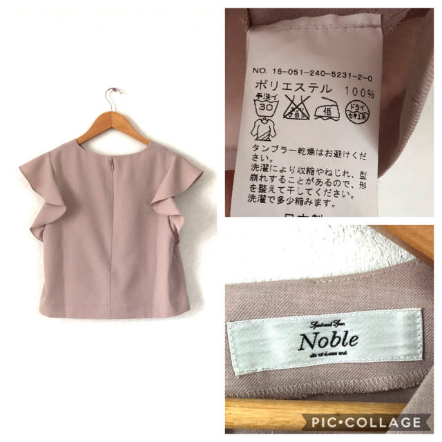 Noble(ノーブル)のNOBLE ドライギャバソデフリルブラウス レディースのトップス(シャツ/ブラウス(半袖/袖なし))の商品写真