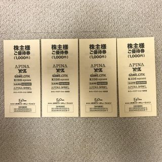 共和コーポレーション 株主優待 4000円分(その他)
