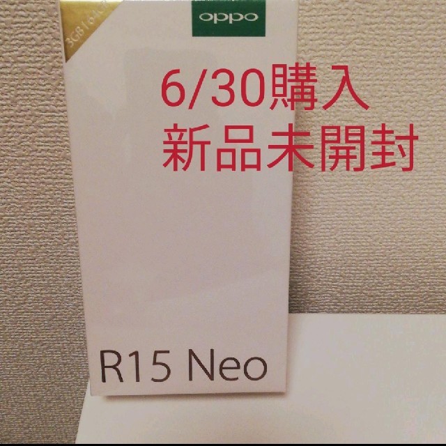 R15 neoスマホ/家電/カメラ