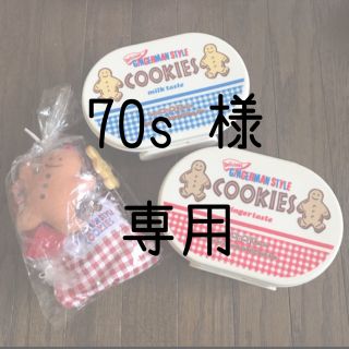 ※70s様 専用※クッキー ジンジャーマン ランチボックス(弁当用品)