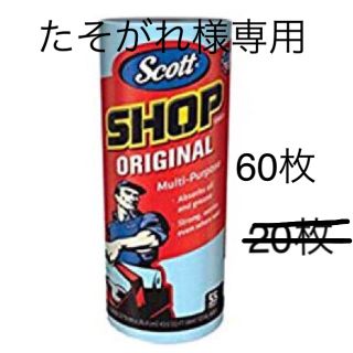 スコット(SCOTT)のScott SHOP TOWELS スコット ショップタオル60枚(メンテナンス用品)