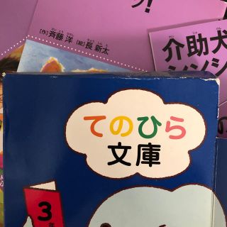 手のひら文庫 3年生(絵本/児童書)