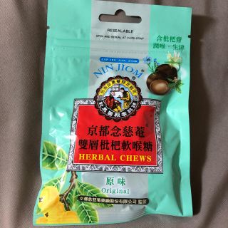 京都念慈庵 ３点セット 専用ページ(菓子/デザート)