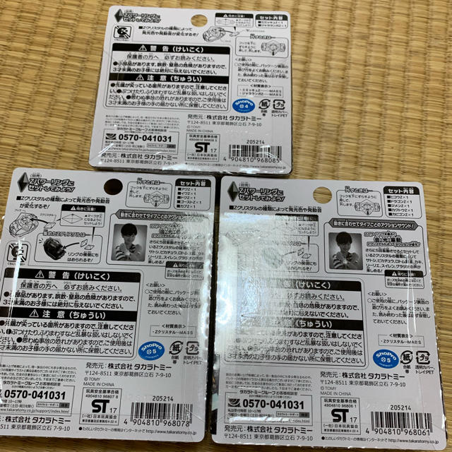 ポケモン - たろ様専用 ポケモン zクリスタル 3種セット 新品未開封の