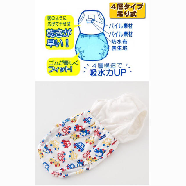 Nishiki Baby(ニシキベビー)の新品 ニシキ 4層 トレーニングパンツ 90サイズ てんとう虫 女の子 吊り式 キッズ/ベビー/マタニティのおむつ/トイレ用品(トレーニングパンツ)の商品写真