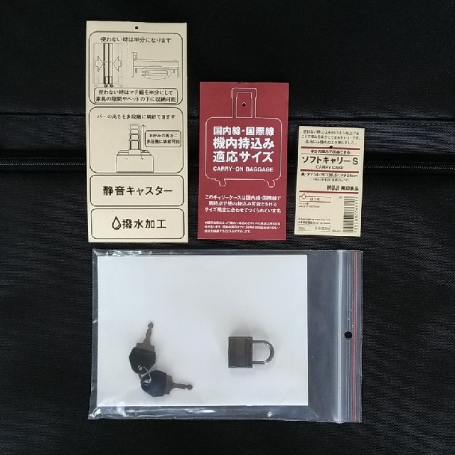 MUJI (無印良品)(ムジルシリョウヒン)の無印良品・ソフトキャリーＳ・黒 レディースのバッグ(スーツケース/キャリーバッグ)の商品写真