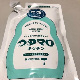 トウホウ(東邦)のウタマロ キッチン 250ml 詰め替え用 食器洗い洗剤(洗剤/柔軟剤)