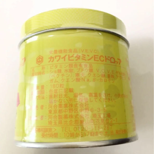 新品  カワイ ビタミンＥＣドロップ  180粒  グレープ味 食品/飲料/酒の健康食品(ビタミン)の商品写真