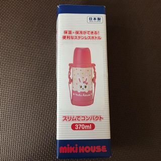 ミキハウス(mikihouse)の♡新品 ミキハウス うさこ 水筒 370ml(水筒)