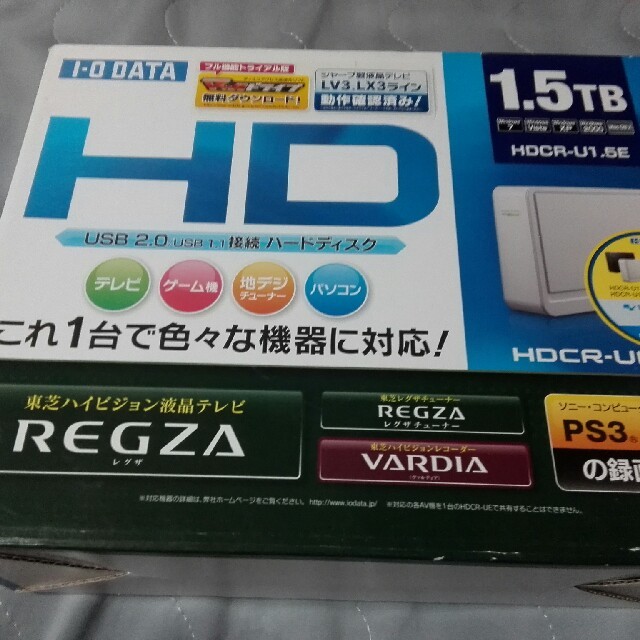 外付けハードデスク1.5TB