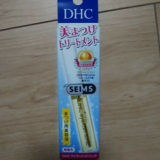 ディーエイチシー(DHC)の★最終お値下げしました★未開封品★DHCアイラッシュトニック★まつげ用美容液★(まつ毛美容液)