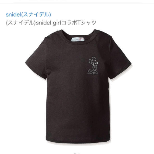 SNIDEL(スナイデル)の【新品】 snidel girlコラボTシャツ キッズ/ベビー/マタニティのキッズ服女の子用(90cm~)(Tシャツ/カットソー)の商品写真