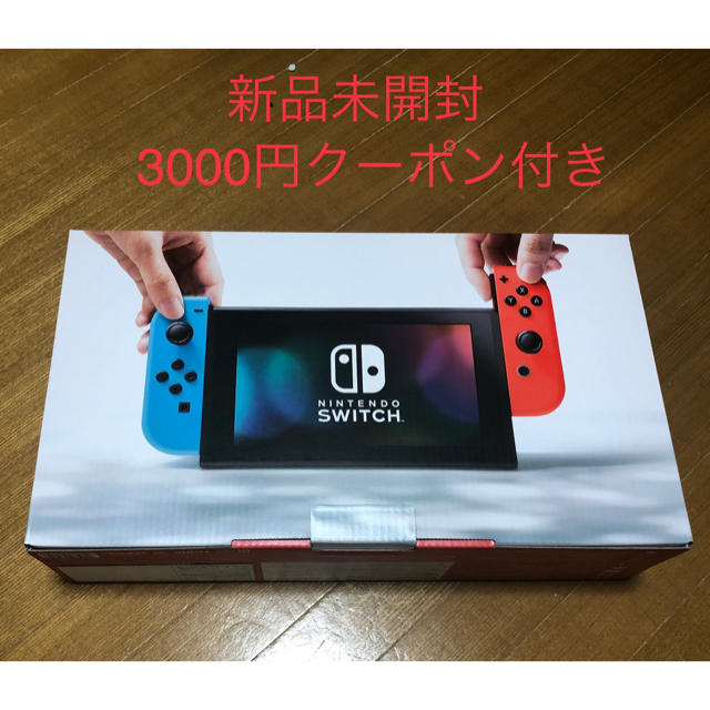 任天堂   Switch  本体    新品未開封  3000円クーポン付き任天堂