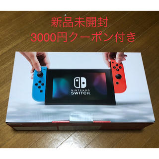 ニンテンドースイッチ(Nintendo Switch)の任天堂   Switch  本体    新品未開封  3000円クーポン付き(家庭用ゲーム機本体)