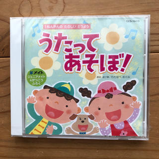 CD 童謡(キッズ/ファミリー)