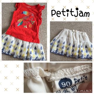 プチジャム(Petit jam)のpetitjam シフォンスカート(スカート)