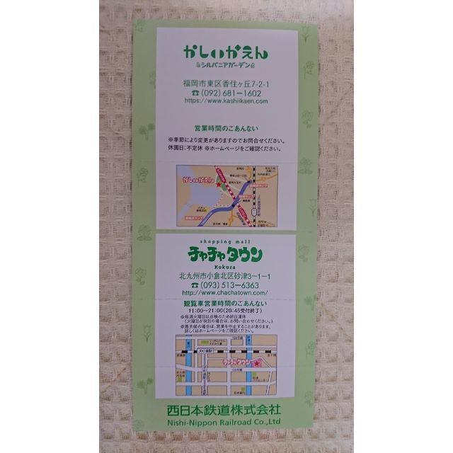 ☆西日本鉄道(西鉄) 株主優待券 かしいかえん チャチャタウン小倉☆ チケットの施設利用券(遊園地/テーマパーク)の商品写真