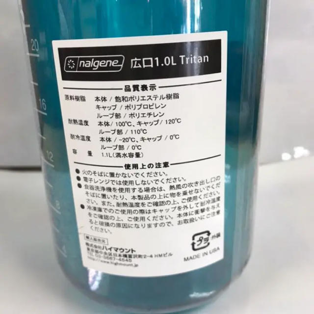 Nalgene(ナルゲン)のナルゲン 広口1.0L トライタン (2178-2040-グリーン) スポーツ/アウトドアのアウトドア(登山用品)の商品写真