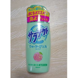 サラテクト マイルドジェル(日用品/生活雑貨)