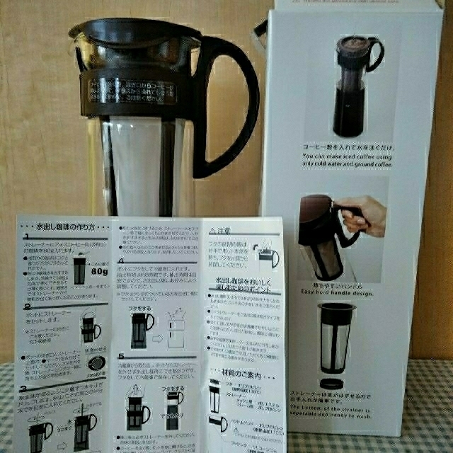 HARIO(ハリオ)のHARIO水出しコーヒーポット スマホ/家電/カメラの調理家電(コーヒーメーカー)の商品写真