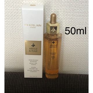 ゲラン(GUERLAIN)のゲラン  アベイユロイヤル   オイル美容液  50ml(美容液)