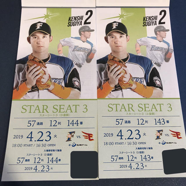 北海道日本ハムファイターズ(ホッカイドウニホンハムファイターズ)の9月26日 日ハム公式戦スターシートペアチケット チケットのスポーツ(野球)の商品写真