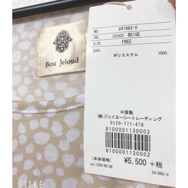 Bou Jeloud(ブージュルード)のBou Jeloud ワンピース レディースのワンピース(ひざ丈ワンピース)の商品写真