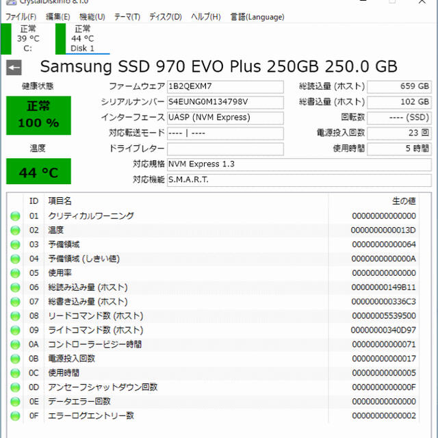 スマホ/家電/カメラSamsung SSD 970 EVO Plus 250GB