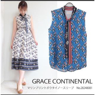 グレースコンチネンタル(GRACE CONTINENTAL)の美品！グレースクラスのマリンプリントセットアップ(セット/コーデ)