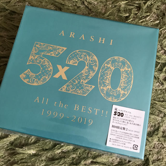嵐　5×20 ベストアルバム　初回限定盤