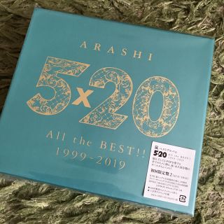 アラシ(嵐)の嵐 ベストアルバム 5×20 初回限定盤2(ポップス/ロック(邦楽))