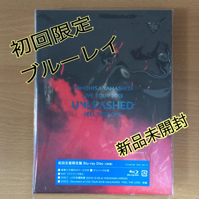山下智久 LIVE DVD Blu-ray UNLEASHED - アイドル