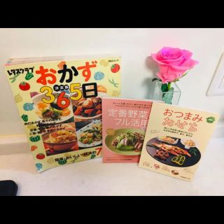 おかず365日 736品簡単、美味しい料理本(住まい/暮らし/子育て)