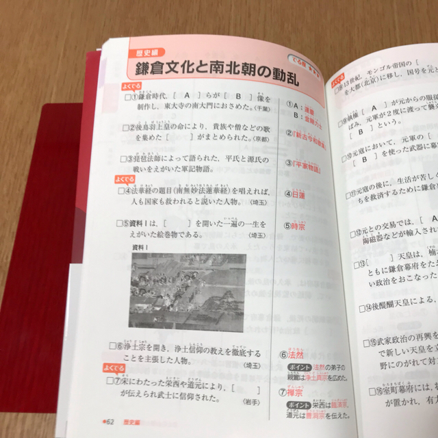 旺文社 高校入試 入試問題で覚える 一問一答 社会の通販 By くま吉 S Shop オウブンシャならラクマ