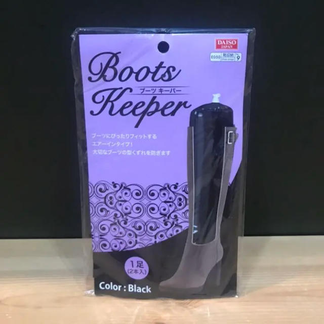 新品未使用 DAISO購入 ブーツ キーパー 3点セット まとめ売りの 新品未使用 DAISO購入 ブーツ キーパー 3点セット まとめ売りの