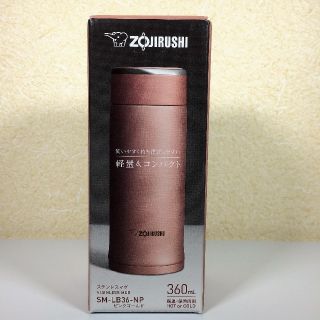 ゾウジルシ(象印)の（新品）象印 マホービン ステンレスマグ 水筒 ピンクゴールド 360ｍL(タンブラー)