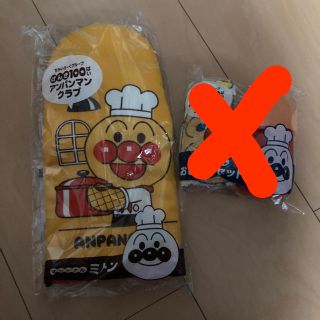 アンパンマン(アンパンマン)のアンパンマン ミトン(収納/キッチン雑貨)