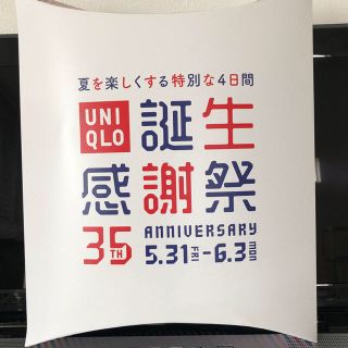 ユニクロ(UNIQLO)のUNIQLO ノベルティバック ユニクロ(トートバッグ)