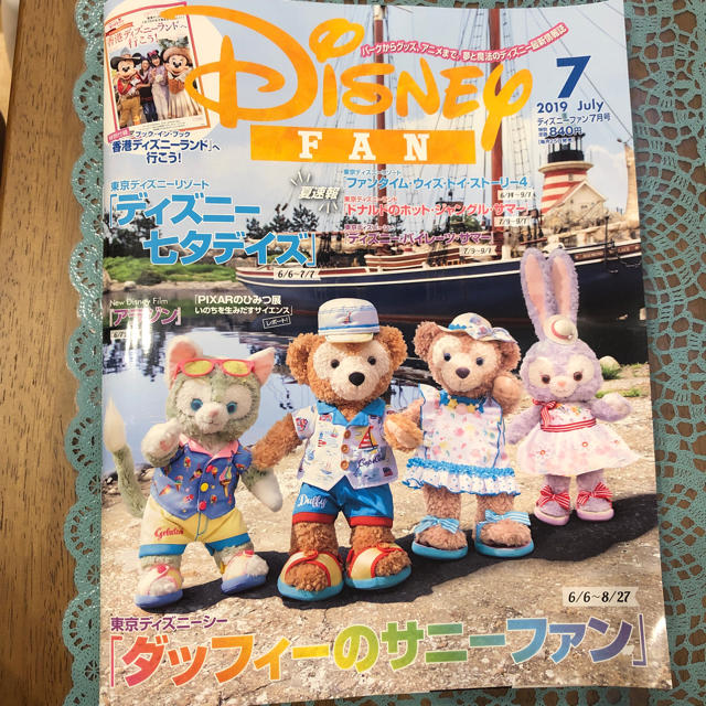 Disney(ディズニー)のディズニーファン 2019 7月号 エンタメ/ホビーの雑誌(その他)の商品写真