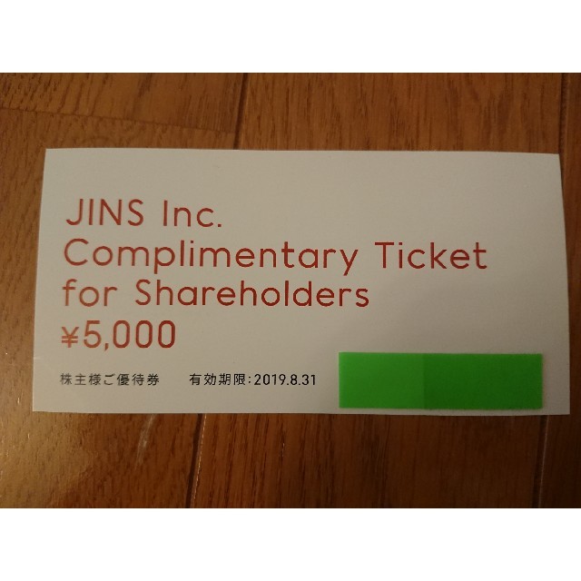 JINS　ジンズ　株主優待　５千円