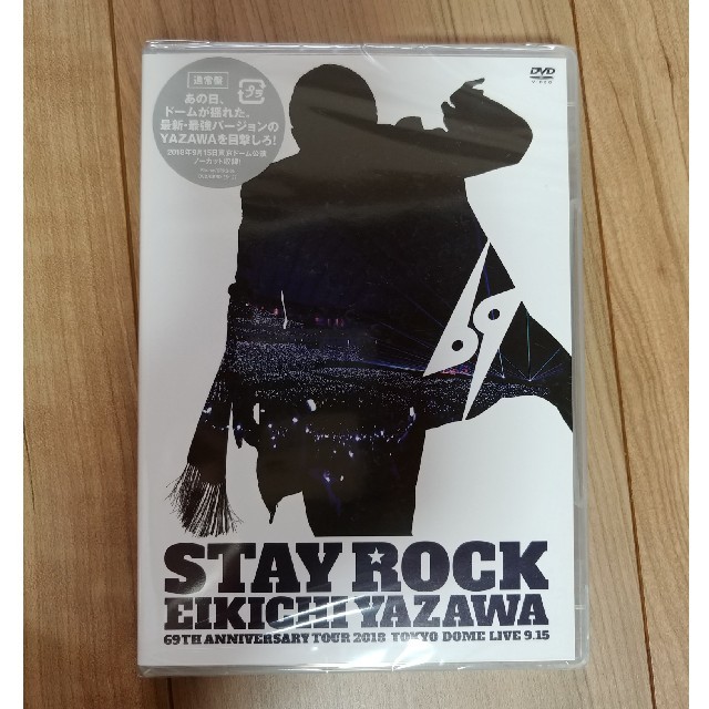 『STAY ROCK』 EIKICHI YAZAWA 矢沢永吉　DVD
