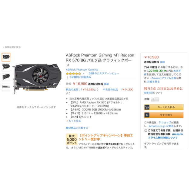 PCパーツRX570 8GB