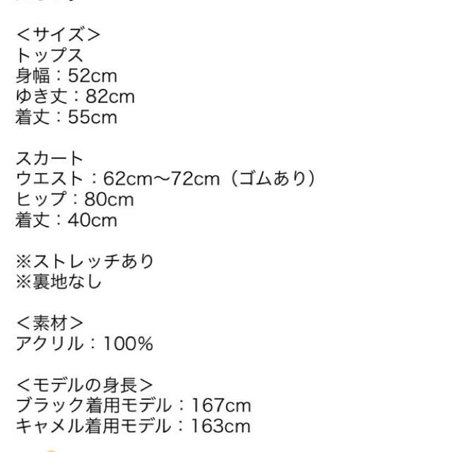 ANAP(アナップ)のANAP 千鳥チェックニットセットアップ レディースのレディース その他(セット/コーデ)の商品写真