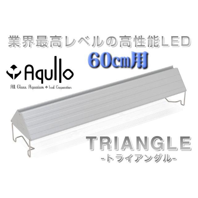 アクロ　トライアングル　グロウ　ＴＲＩＡＮＧＬＥ　ＧＲＯＷ　６００　新品未使用 | フリマアプリ ラクマ