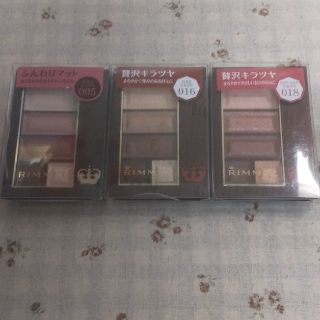 リンメル(RIMMEL)のリンメルショコラスイートアイズ(2個)    016  005(アイシャドウ)