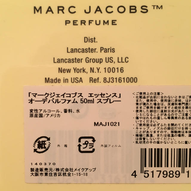 MARC JACOBS(マークジェイコブス)のマークジェイコブス  エッセンス EDP 香水 50ml ほぼ未使用品 コスメ/美容の香水(香水(女性用))の商品写真