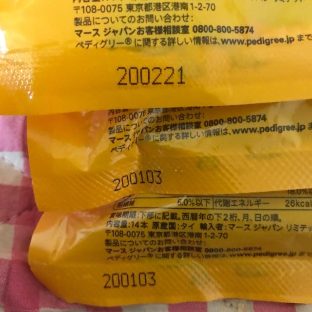 駄菓子バー様専用デンタエックス14本入り3個セット その他のペット用品(犬)の商品写真