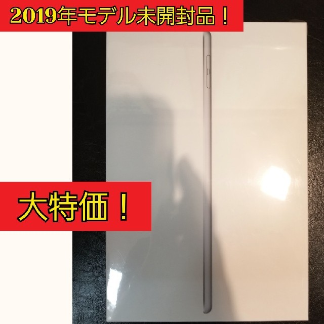 iPad mini 2019年モデル WIFI 64GB MUQX2J/A