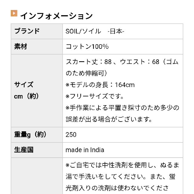 SOIL(ソイル)の7/3まで＊北欧暮らしの道具店　SOIL　リネン　ギャザースカート レディースのスカート(ロングスカート)の商品写真